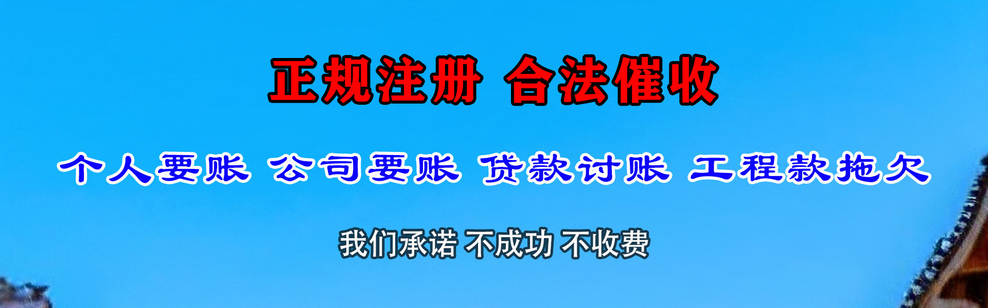 巴东追债公司